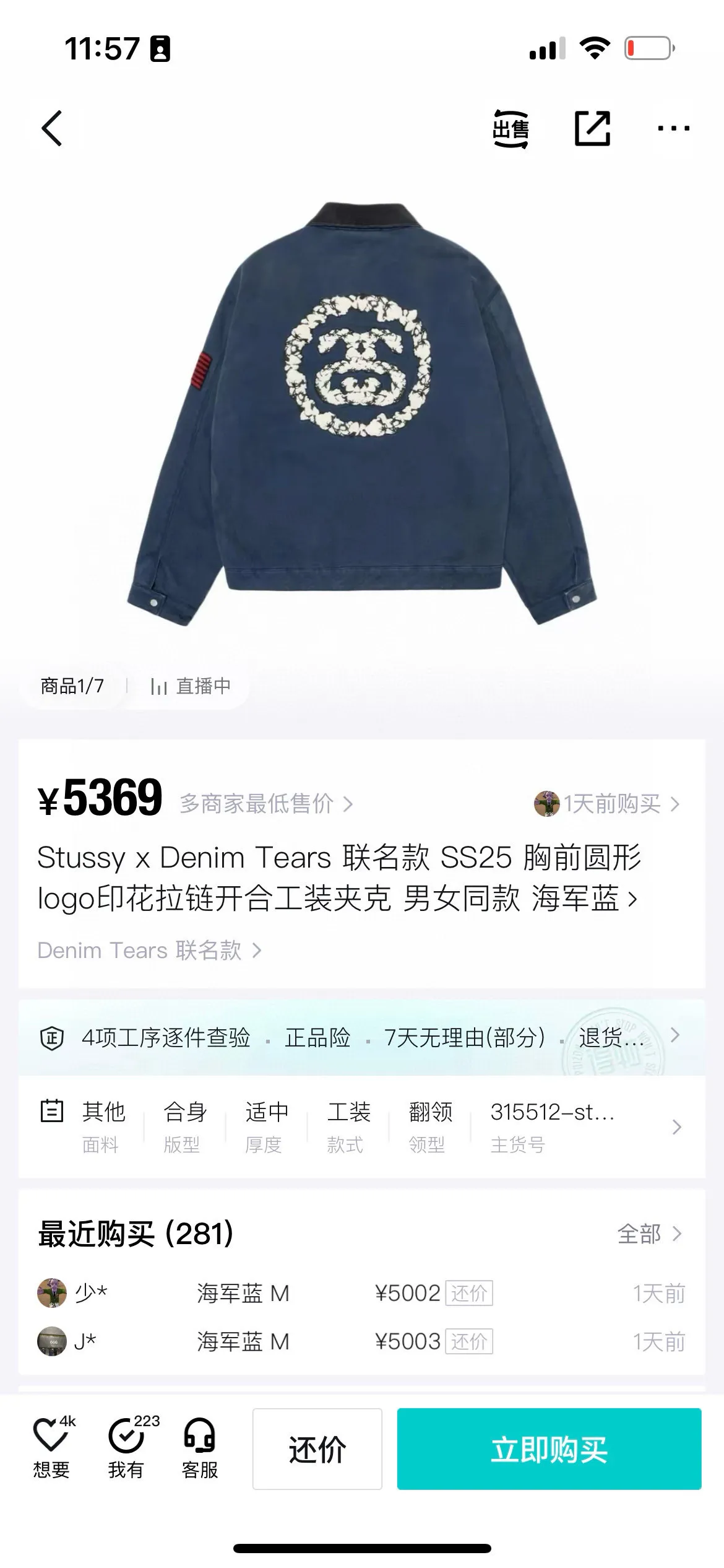 New T66# jacket version 340💰/quilted version 360💰 Stussy x Denim Tears joint model SS25 round chest logo printed zipper opening work jacket, same style for men and women, navy blue Accessories: original dismantling and development, one-to-one customized small labels, collar labels, washing, hang tags, hardware, etc. - Fabric: It is made of the original one-to-one 275g pure cotton fabric, and the high-count double yarn process improves softness and durability. The whole piece is washed, giving it a vintage navy blue distressed texture, echoing the nostalgic tone of the campus theme.   - The collar part is spliced ​​with corduroy or cotton fabrics, which contrasts with the washed cotton of the main body to enhance the visual layering and improve wearing comfort.    - The iconic "Double S + Kapok Ring" combination logo on the back is three-dimensional embroidery. The cotton texture and letter lines stand out in three-dimensionality, enhancing brand recognition.   - A small area of ​​embroidery, card colors and Never Renege slogans are added to the side to echo the cultural theme of the African American community.   - Continuing the short and wide cut of the Detroit work jacket, the cuffs and hem are tightened to give both functionality and practicality.   - The interior adopts quilting technology to provide moderate warmth while maintaining lightness, which is suitable for spring when the temperature difference between morning and evening is large.     - Equipped with YKK metal zipper, it opens and closes smoothly and is durable, and the edge wrapping process improves the overall structural strength.  - African cultural elements: symbols such as the Ace of Spades, the Bid Whist card game scene, and the Jamaican high school area code "718" are integrated into the single product through embroidery, printing and other processes to convey the cultural proposition of Denim Tears.  - Joint logo: Stussy double S logo and Denim Tears kapok ring are combined with embroidery and printing to strengthen the uniqueness of the joint series.  Size: M-2XL M bust 127 length 65.5 sleeve length 61 shoulder width 53.3 [160-165cm 60-70kg] L bust 132 length 66.8 sleeve length 62.2 shoulder width 55.9 [165-170cm 70-85kg] 【170-175cm 80-95kg】 XXL Bust 142.2 Clothes Length 69.3 Sleeve Length 64.8 Shoulder Width 61 【175-180cm 90-105kg】